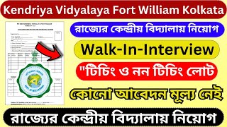 wb new vacancy 2024  wb kendriya vidyalaya recruitment 2024  wb job vacancy 2024 [upl. by Miko]