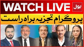 LIVE  Tajzia  PM Shehbaz Sharif Big Announcement  Kamran Murtaza  Shoaib Shaheen  Nasir Butt [upl. by Ynoffit]