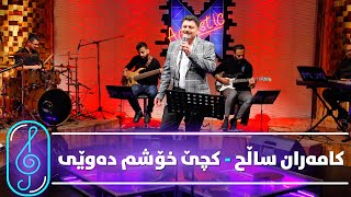 Kamaran Salih  Kche Xoshm Dawey Kurdmax Acoustic [upl. by Nabila456]