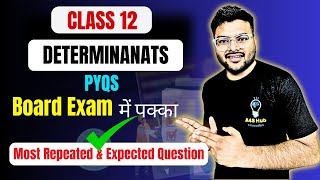 CH 4 Determinant Top 5 Imp Questions I Determinants Previous Years Questions I Class 12 Determinants [upl. by Toombs]