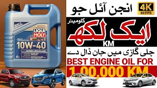 Liqui Moly 10w40 Super Leichtlauf APISL  Best Car Engine Oil in Pakistan  100000 KM Milage [upl. by Nerraf8]