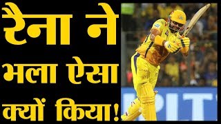 IPL 2018 Suresh Raina ने आउट होकर वापस जाने के ठीक पहले जो किया वो काफ़ी बेवकूफ़ाना था [upl. by Odrick881]