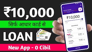 ✅ ₹10000 Ka Loan Kaise Le  Kissht App Se Loan Kaise Le  Emergency Chota Loan Kaise Le  Loan App [upl. by Irroc173]