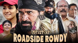 Roadside Rowdy Full Movie In Hindi Dubbed  Vijay Antony Satna Titus  Pichaikkaran Facts amp Review [upl. by Jerold]