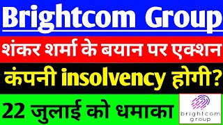 BCG share latest update कंपनी insolvency होगी   BCG share news  Brightcom Group share latest news [upl. by Nauqal]