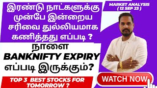 BANKNIFTY EXPIRY PREDICTION  NIFTY PREDICTIONS TOMORROW  POST MARKET REPORT TOP 3 STOCKS TOMORROW [upl. by Rep]