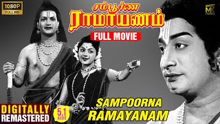 சம்பூர்ண ராமாயணம் 1958  Tamil Full Movie HD  Sivajiganesan  N T Rama Rao  Padmini  MK Cinemas [upl. by Dorran]