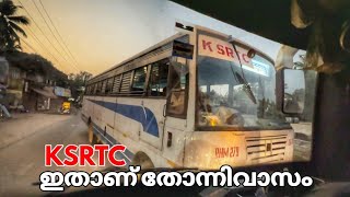 KSRTC ഇതാണ് തോന്നിവാസം [upl. by Janie]