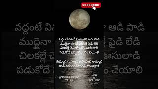 Gummadi Gummadi song lyricsDaddy movie songsTelugu songs lyrics shorts yoitubeshorts trending [upl. by Frentz]