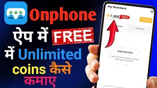 Onphone app me free me unlimited coins kaise kamaye [upl. by Mcfarland]