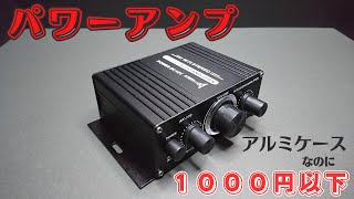 【AliExpress】アンプ AK170 到着（追記：値上がりしました） [upl. by Katti]