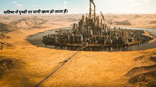 Furiosa A Mad Max Saga2024 Movie Explained In Hindi [upl. by Nnairret743]