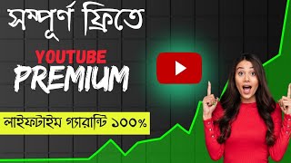 YouTube premium apk [upl. by Magda]