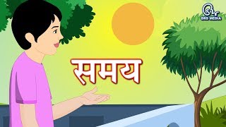 Hindi Poem  Samay  समय  Time [upl. by Naicul981]