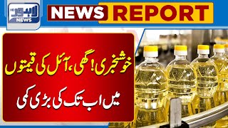 Good News Biggest drop in ghee price ever  Lahore News HD [upl. by Novaelc]