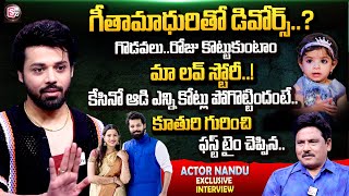 Actor Nandu Geetha Madhuri Love Story  Divorce And Casino Issue First Interview  Telugu Interviews [upl. by Kancler308]