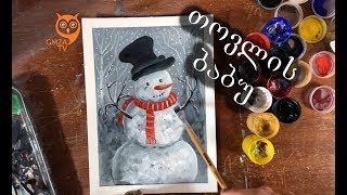 როგორ დავხატოთ თოვლის ბაბუაHow to paint Santa easyart lessons [upl. by Rudelson]