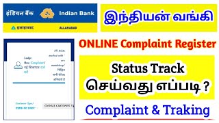 indian bank online complaint tamil  how to track indian bank online complaint  rbi complaint tamil [upl. by Hippel828]