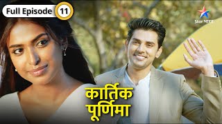 Kartik Purnima  Kartik ne ki Purnima ki aankhon ki tareef  FULL EPISODE11  कार्तिक पूर्णिमा [upl. by Eed61]