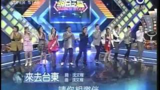 沈文程 quot來去台東Lâikhì Tâitangquot a musical tribute [upl. by Narra]