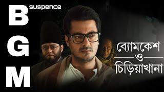 Byomkesh Bakshi Theme  Byomkesh O Chiriyakhana Background Music  Byomkesh BGM [upl. by Cohdwell]