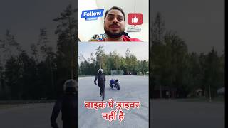 Bike racing stant upsc motivation motivationalsong shilpi fun funny treading [upl. by Adle101]