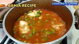 BAMIA recipe stew okra arabic food how to cook bamia bamia okra chicken chickenbamia [upl. by Sedruol]