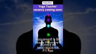 Rajasthan Yoga Teacher vacancy coming soon YOGAyogateacher rajsthanyogateachervacancyshorts [upl. by Mirielle175]