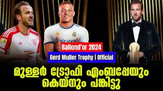 Official മുള്ളർ ട്രോഫി എംബപ്പേയും കെയ്നും പങ്കിട്ടു  Ballondor 2024  Gerd Muller Trophy [upl. by Rorry]