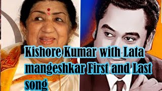 Kishore Kumar with Lata mangeshkar First and Last song [upl. by Rebmyt]