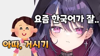 제2외국어 쓰는 사람들 특  아마네 아무  네오포르테 [upl. by Onitsuaf]