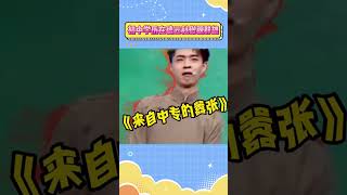 初中学历在德云社傲视群雄阎鹤祥 秦霄贤 德云社 相声 [upl. by Levins]