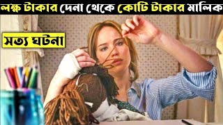 লক্ষ টাকার দেনা থেকে কোটি টাকার কোম্পানি মালিক  JOY Explained In Bangla [upl. by Aidekal138]