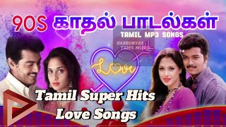 90s Tamil Love melody songs90 களின் தமிழ் Love Melody பாடல்கள் tamil mp3 hit songs [upl. by Grenier]