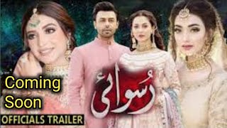 New Upcoming Pakistani Drama Kesi He Ye Ruswai Hania Amir and Ferhan Saeed New Upcoming Drama [upl. by Anitserp470]