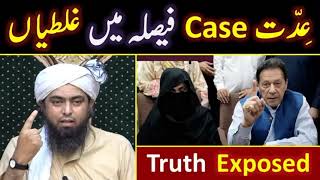 case of nikah in iddat   islamicduawazifa engineermuhammadalimirza [upl. by Hilel]