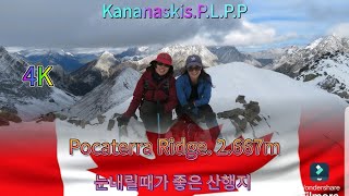 Pocaterra Ridge Kananaskis캐나다록키 트레킹Calgary산악 동호회 산행 [upl. by Nelly]