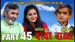 Chotu laya Umrao jaan ki bakri  छोटू लाया उमराव जान की बकरी shorts short shortvideo viral [upl. by Fonz112]