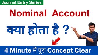 Nominal Account क्या होता हैं Rules of Debit and Credit  Journal Entry  Accounts [upl. by Marsiella]