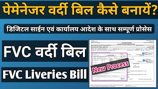 FVC Vardi Bill Process On Paymanager  पेमेनेजर पर वर्दी बिल कैसे बनायें FVC Liveries Process [upl. by Allene]