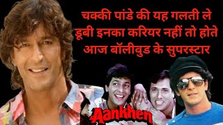 Chunky Pandey Untold Story  Chunky Pandey Biography  Chunky Pandey Life Story  🤔😱 [upl. by Aicrop]