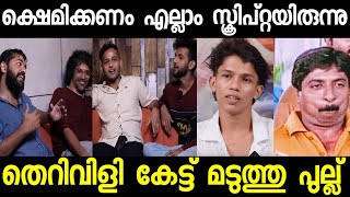 അബുസാലിമേ മച്ചാനെ ക്ഷെമിക്കെടാ  AbuSaalim  Roast Issue  Wit Roast  Qulb Movie  Subin duttu [upl. by Tawney]