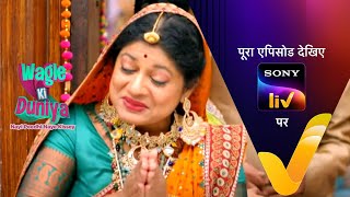 NEW Wagle Ki Duniya  Ep 641  20 Apr 2023  Teaser [upl. by Kimber]