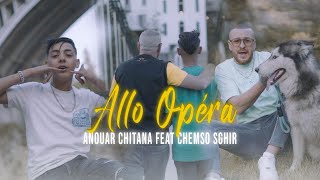 Anouar Chitana amp Chamsou Sghir 2024  Allo Opéra   © OFFICIEL CLIP [upl. by Aisatal221]