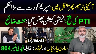 Constitutional Amendment Cancelled  Supreme Courts Order Prisoner 804 on Top  Imran Riaz VLOG [upl. by Ready]