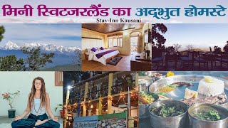 Beautiful Home Stay। पहाड़ी होमस्टे। StayInn Kausani। Mini Switzerland। Tourism [upl. by Uzzi382]