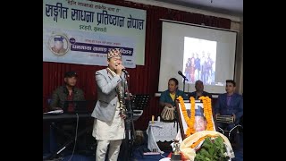 Uhile Hamro Palako Shanti  Dipendra Rai Dr Asha Bahadur Tamang [upl. by Tanah]