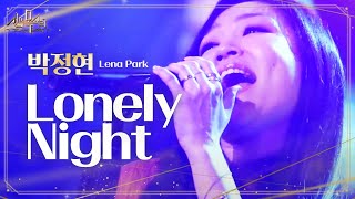 박정현 끝을 모르는 고음 ‘Lonely Night’ 보컬 전쟁 신의 목소리5회 20160504 [upl. by Atews]