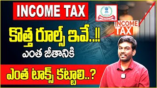 Sai Ram About Income TAX Saving Tips 2024  New Tax Regime with Calculation Telugu  Idream Finance [upl. by Ripley]