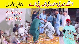 Ethy Meri Mundri teh pai a  Desi Studio Program at Hadka Tanda [upl. by Sower]